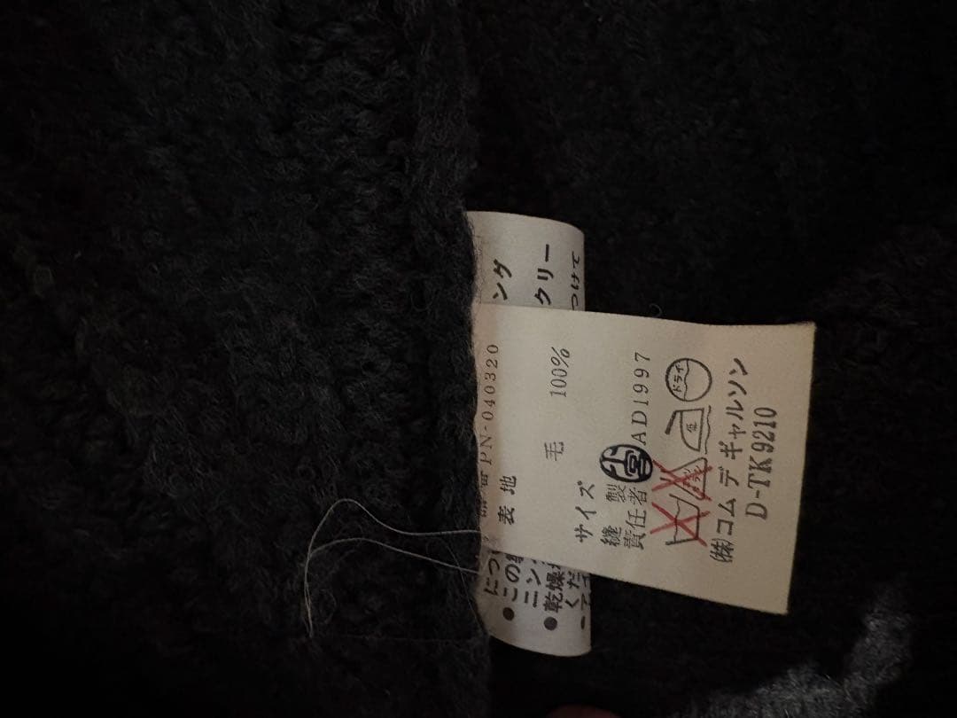 COMME des GARCONS Homme Plus バイアス期 ニット