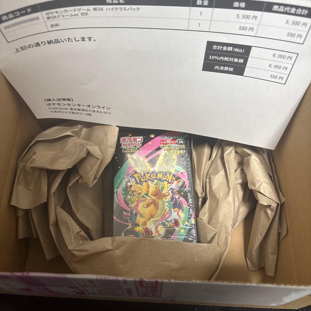 ポケモンカードゲーム MEGA ドリームEX 未開封 boxシュリンク付