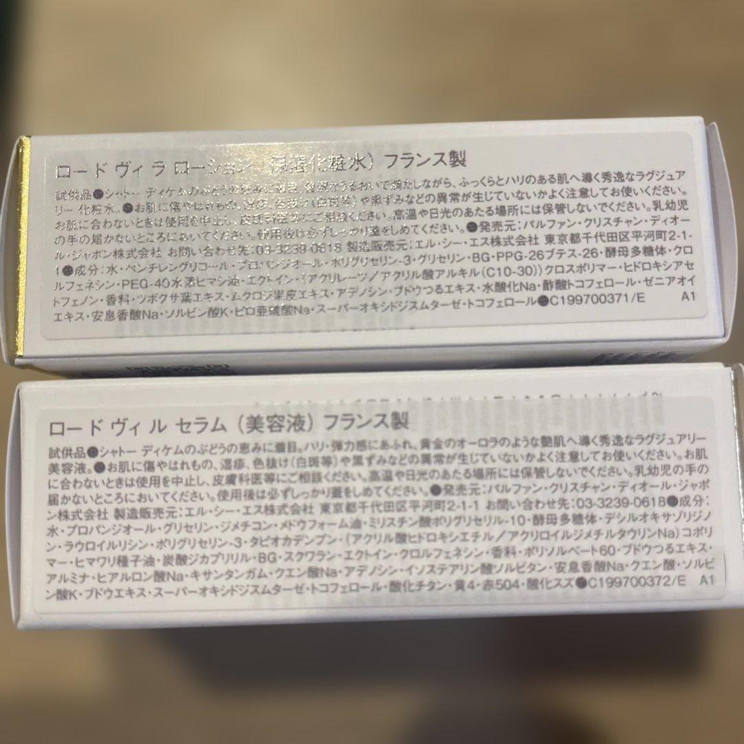 【新品】ディオール　ロードヴィ　サンプル　セット