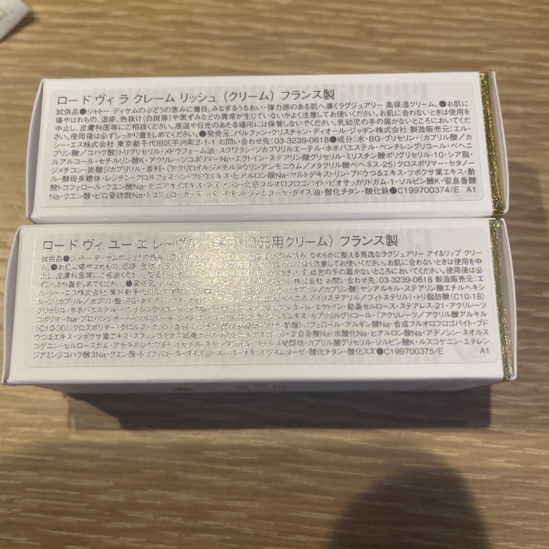 【新品】ディオール　ロードヴィ　サンプル　セット