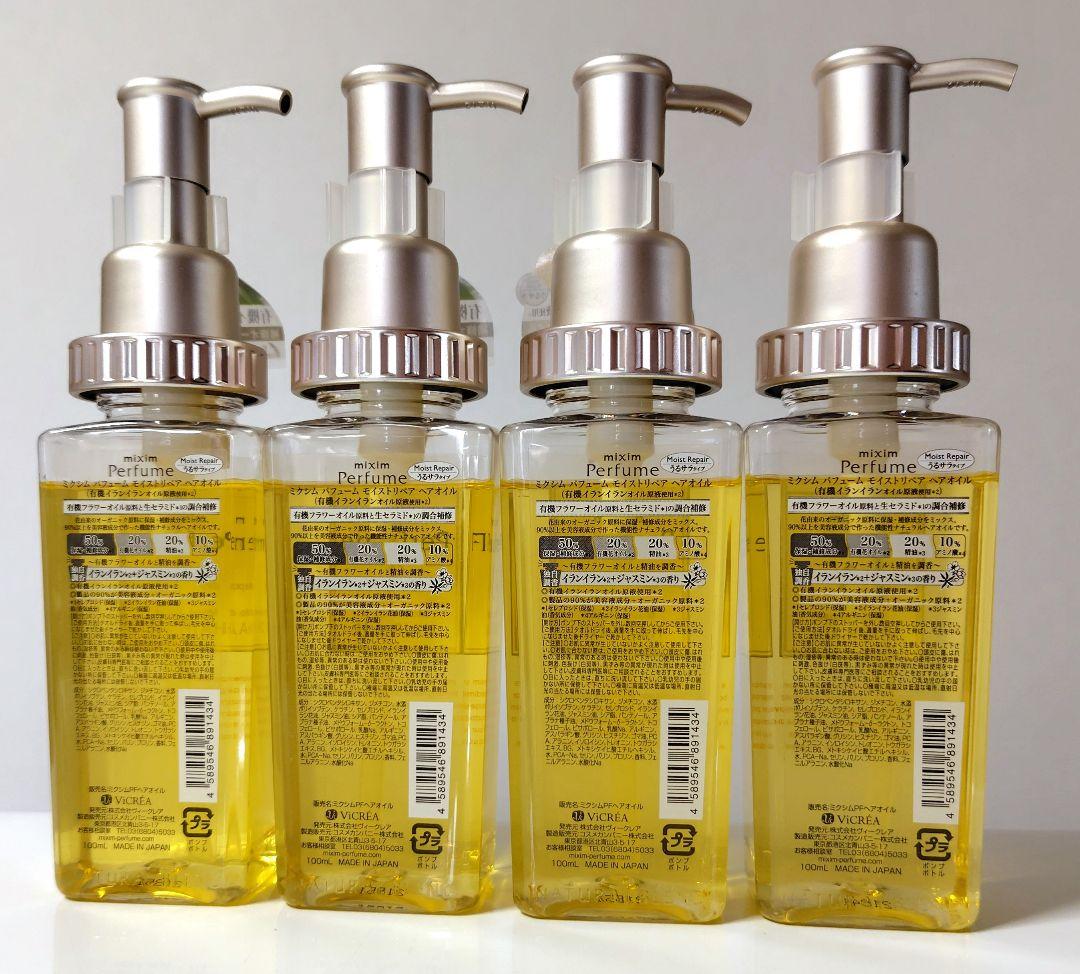 ◆新品・未開封◆mixim Perfume モイストリペア ヘアオイル 4本♪