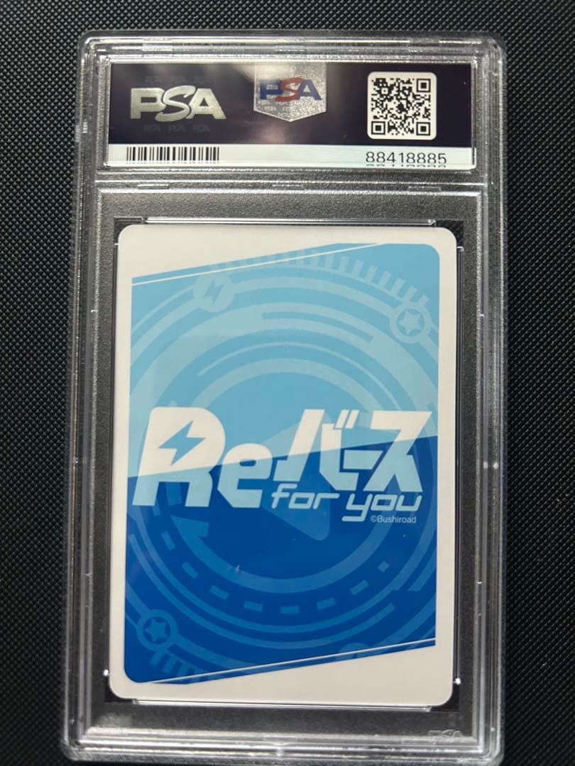 アルファ SP PSA10 reバース 陰の実力者になりたくて　　45