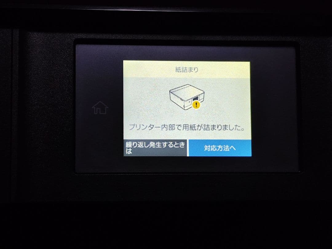 ジャンク品 EPSON EP-879AB プリンタ