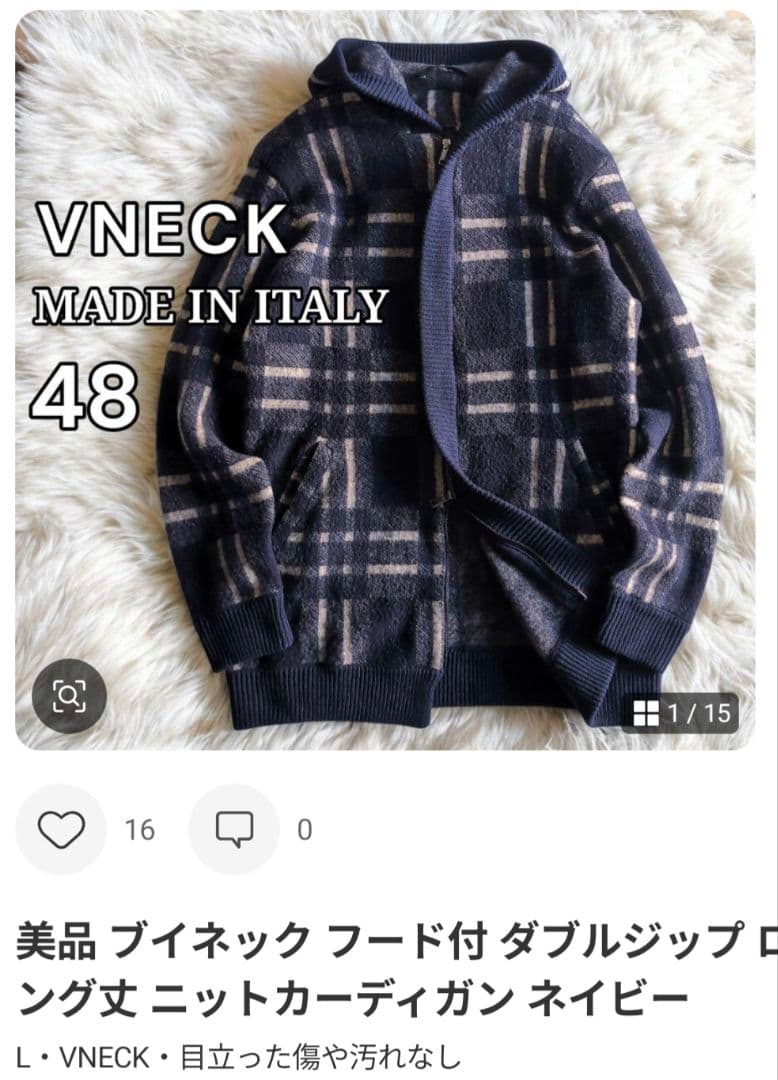 M's☆BASE アーバンリサーチジャケット+ブイネックカーディガン