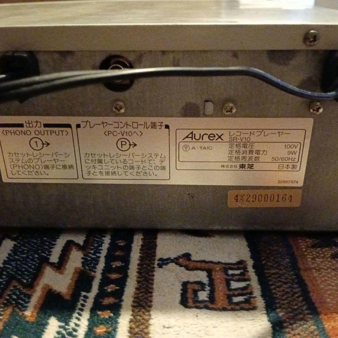 Aurex SR-V10 オーディオプレーヤー
