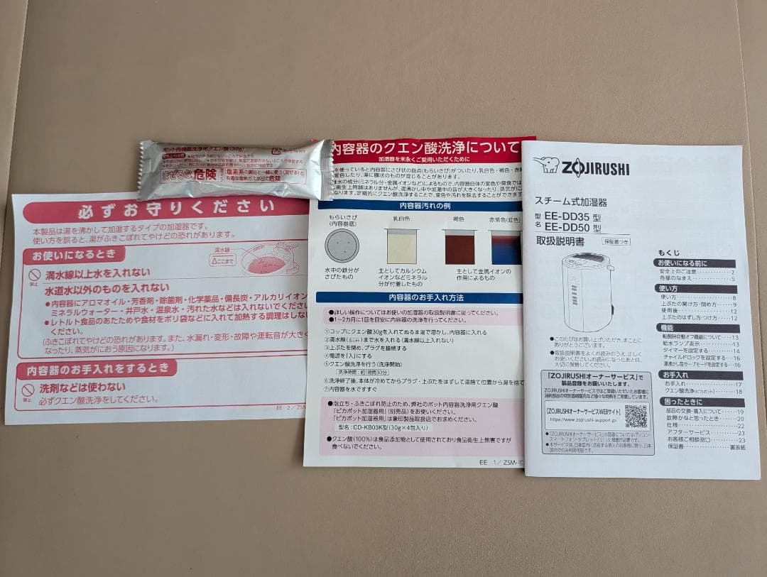 【ほぼ新品】スチーム式加湿器　EE-DD50-HA（メーカーによるメンテ済）