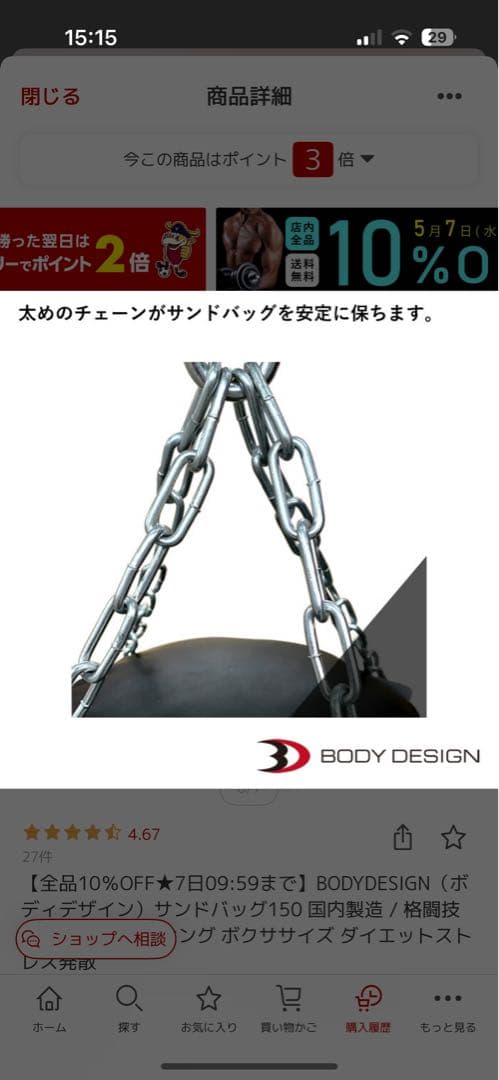 【専用】BODYDESIGN サンドバッグ 直径40cm 高さ150cm