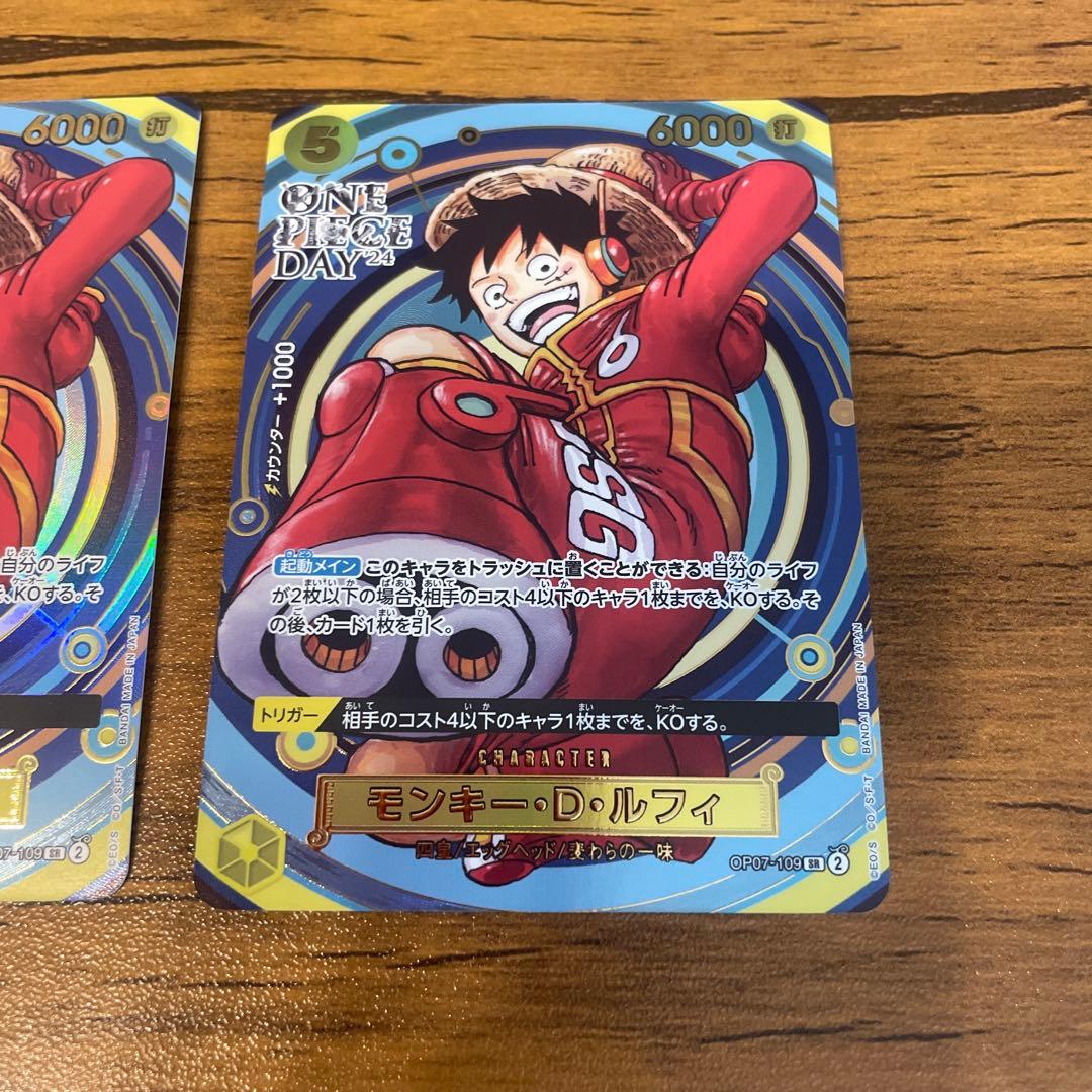 モンキー・D・ルフィONE PIECE DAY'24 OP07-109 3枚