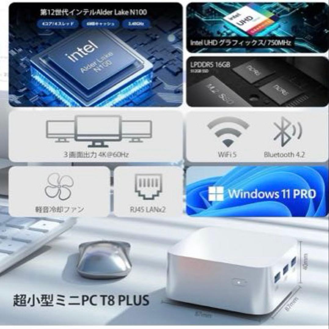 ミニPC 第12世代 インテルN100搭載　シルバー