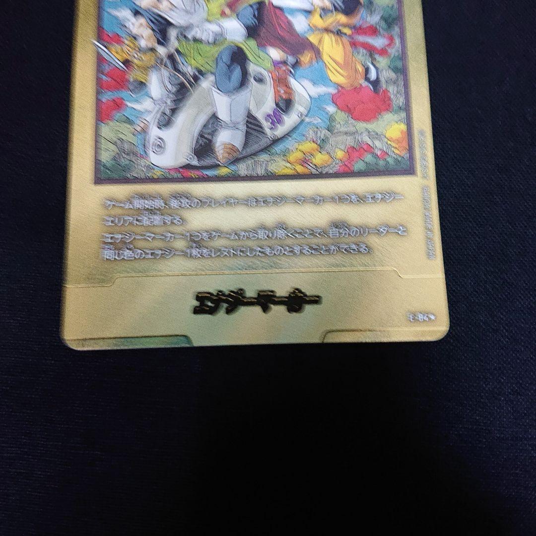 ドラゴンボール フュージョンワールド カード E-84 マンガブースター