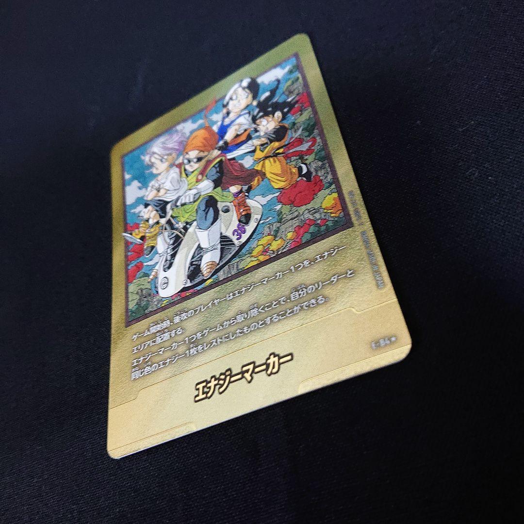ドラゴンボール フュージョンワールド カード E-84 マンガブースター