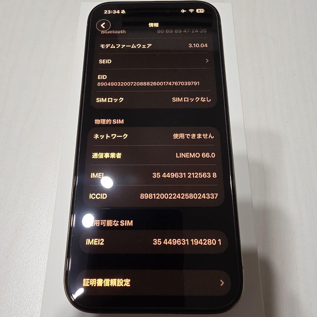 【美品】iPhone15Pro ナチュラルチタニウム 256GB