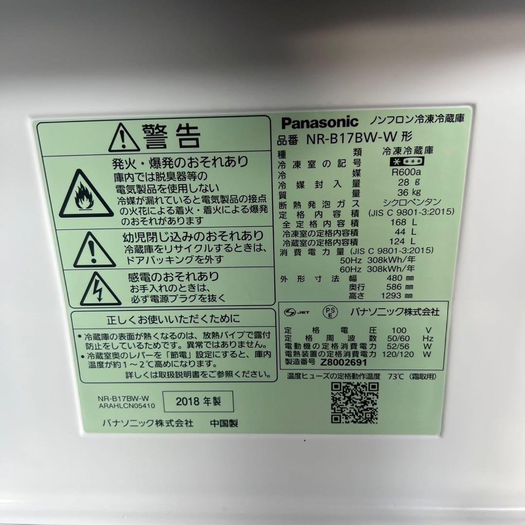 生活家電 2点セット 冷蔵庫 168L 洗濯機 4.5kg 1人暮し B082