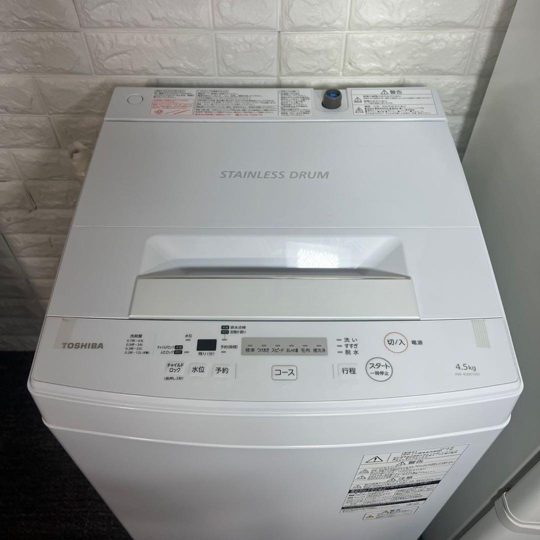 生活家電 2点セット 冷蔵庫 168L 洗濯機 4.5kg 1人暮し B082