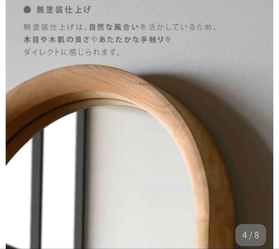 関家具　リープ スタンドミラー 全身鏡　姿見　木製　天然木