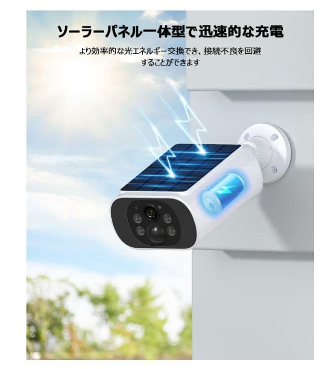強化版400万画像・ソーラーパネル一体型・4台セット 屋外 ワイヤレス 設置簡単