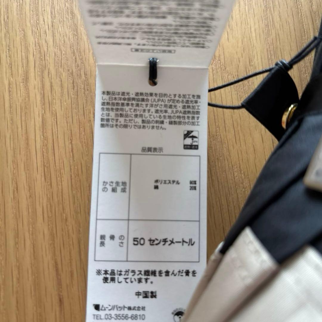 Gracy 日傘 長傘　UVカット