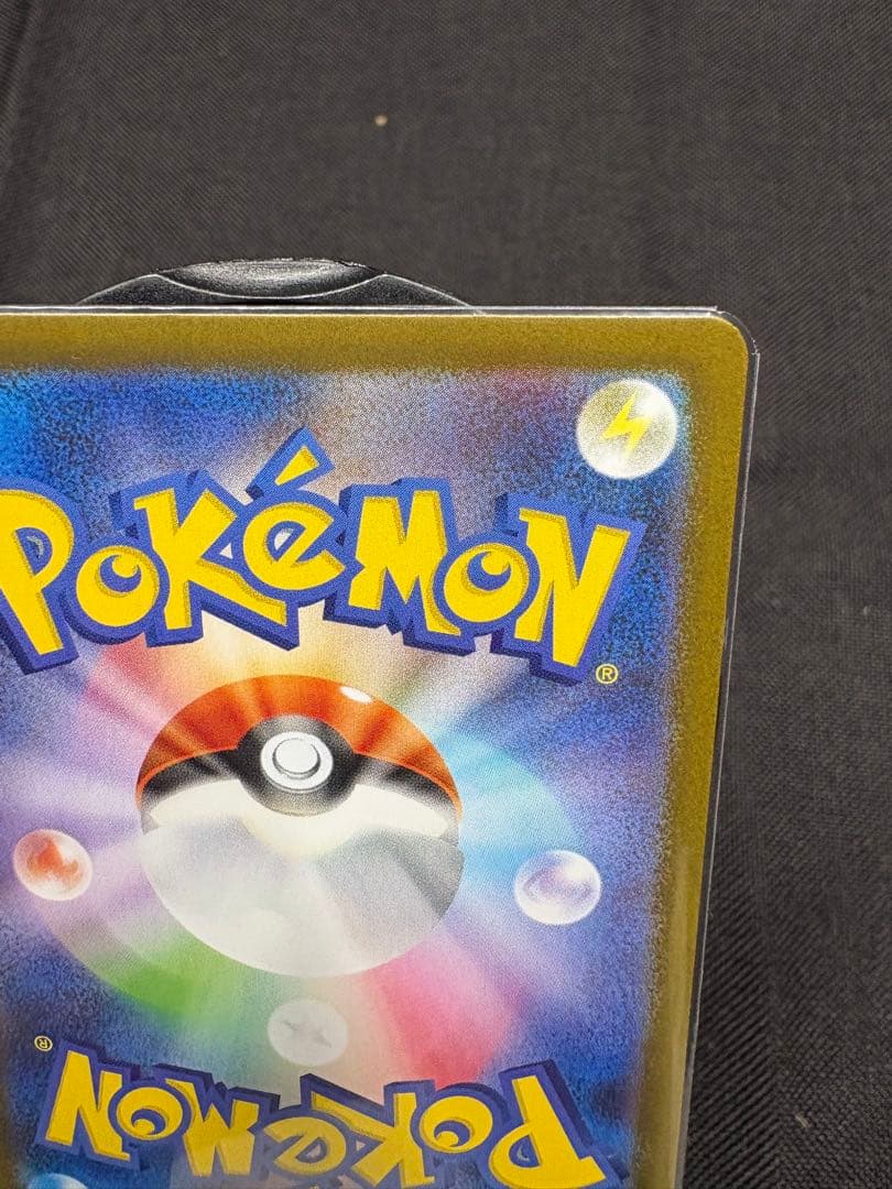 ☆センタリング美品☆『メガフシギバナex（SAR）進化コンプリートSET』