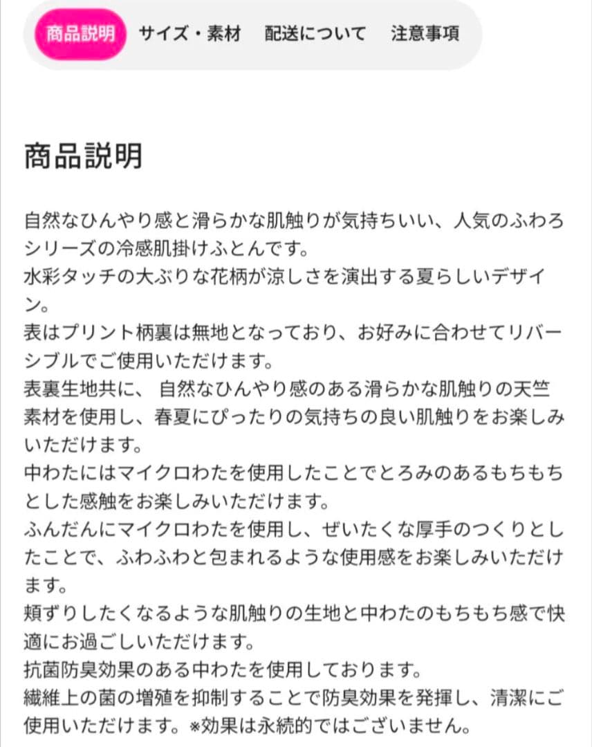 フランフランふわろウォーターフラワー夏掛け布団ピンクシングルサイズ枕カバー新品