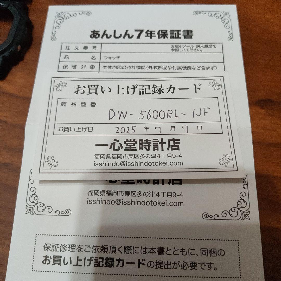 CASIO G-SHOCK DW-5600-RL チタンカスタム　ビンテージ加工