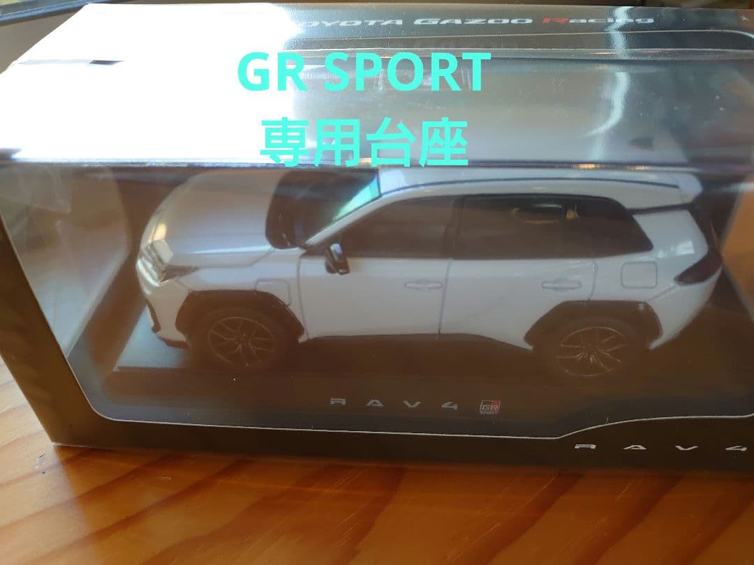 【GRスポーツ】新型RAV4　GRスポーツ　プラチナホワイトパールマイカ