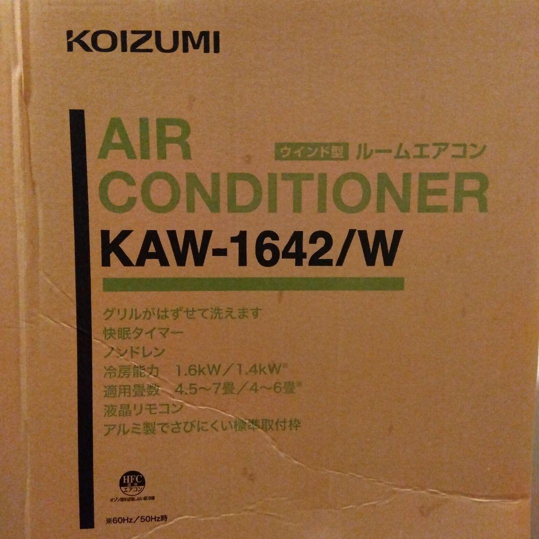 週末セール❗️KOIZUMI 窓用エアコン KAW-1642/W　美品