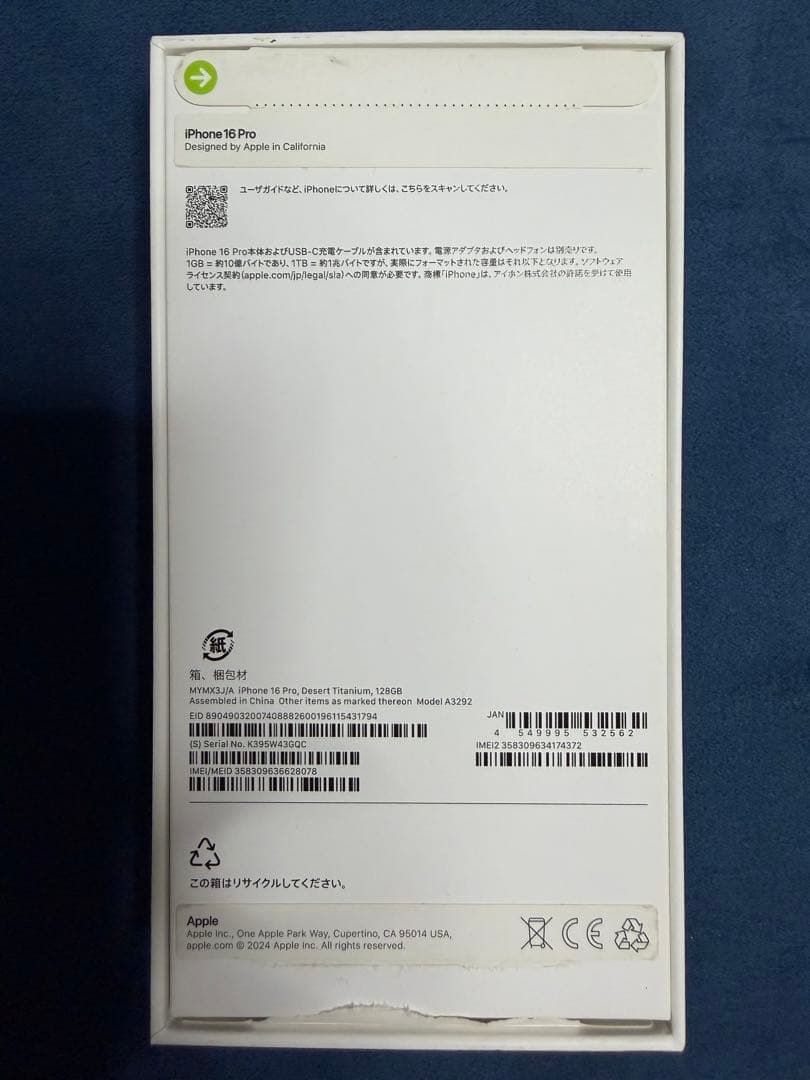 Apple iPhone 16 Pro 128GB SIMフリー