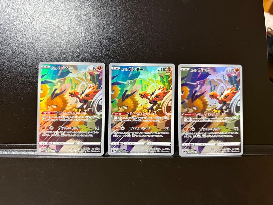 AR セット　ポケカ