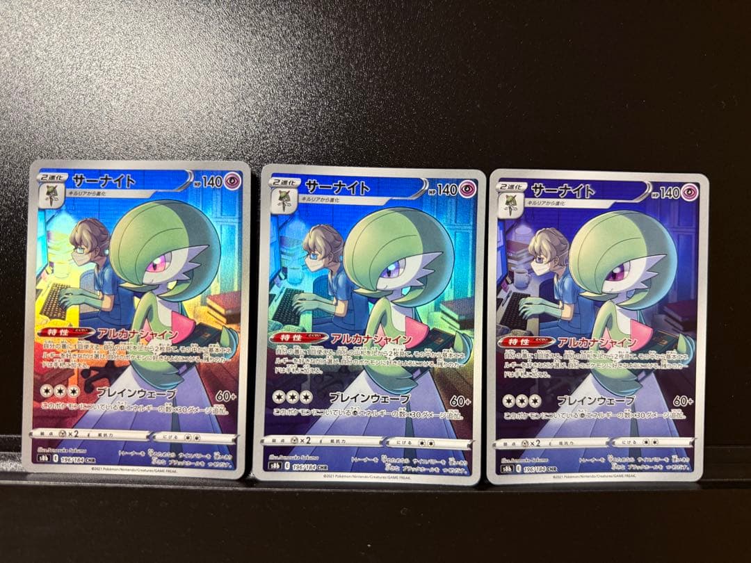 AR セット　ポケカ