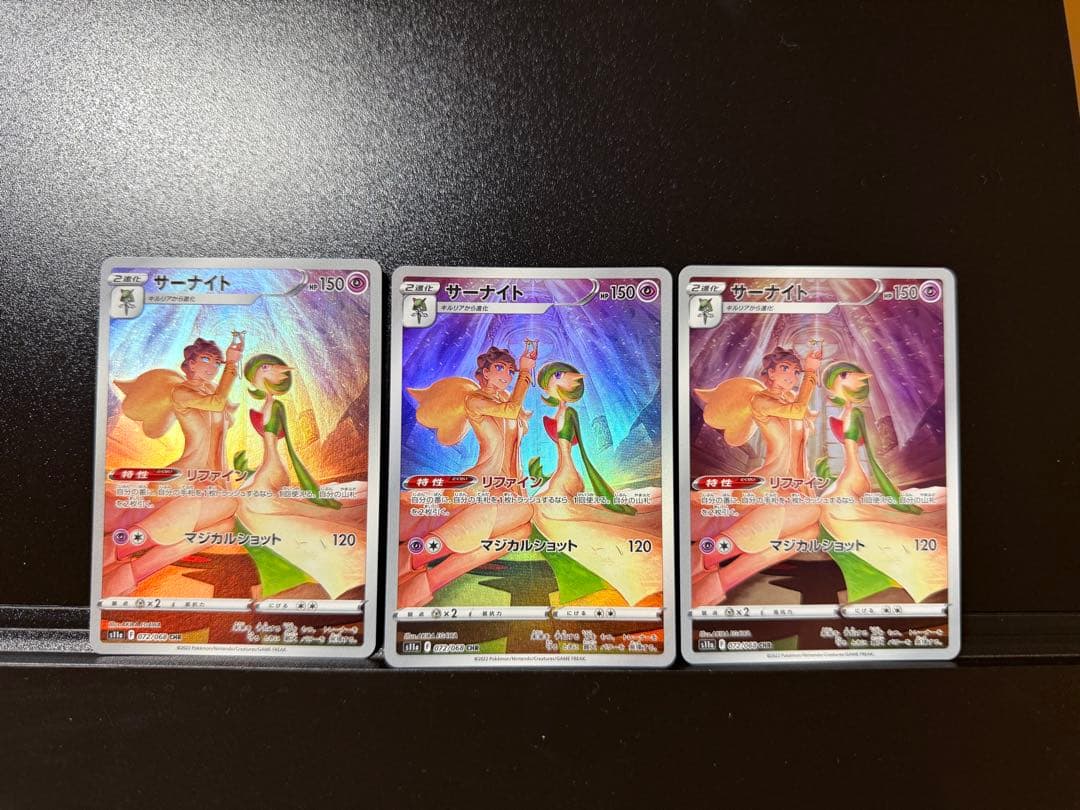 AR セット　ポケカ