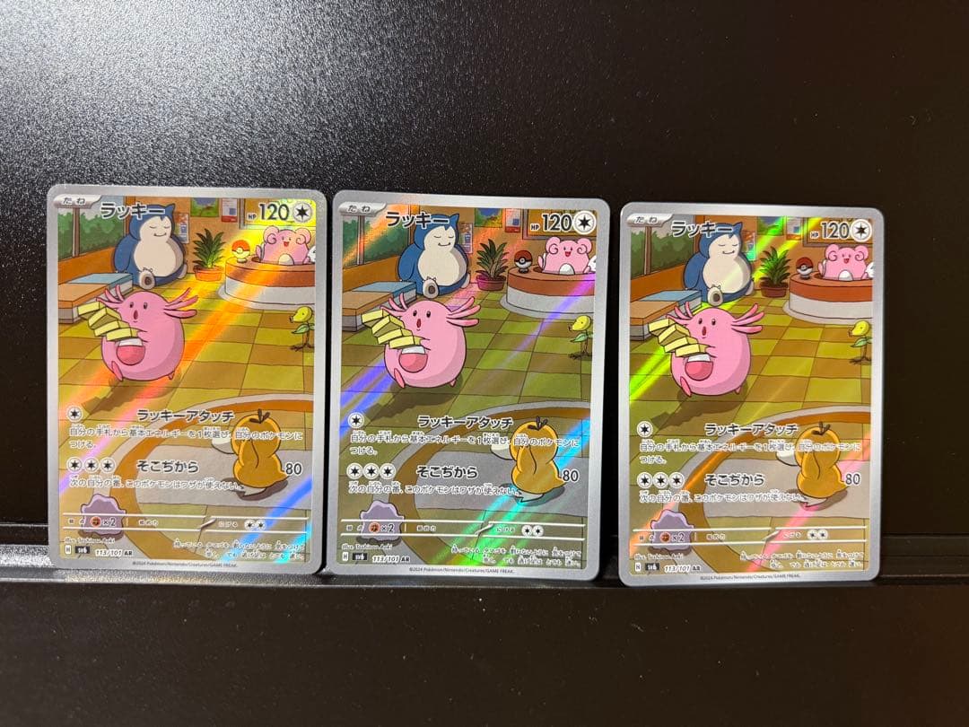 AR セット　ポケカ