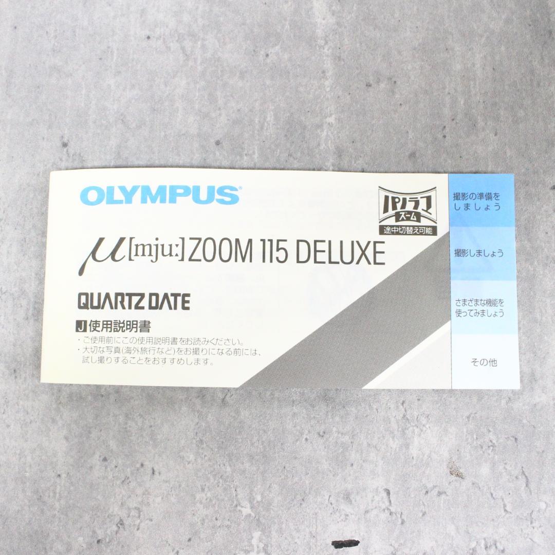 ◇オリンパス μズーム 115デラックス 三脚＆リモコン付き フィルムカメラ
