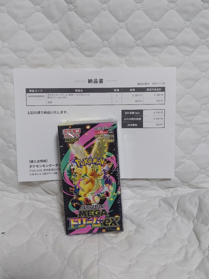 【シュリンク付き】ポケモンカード MEGAドリームEX