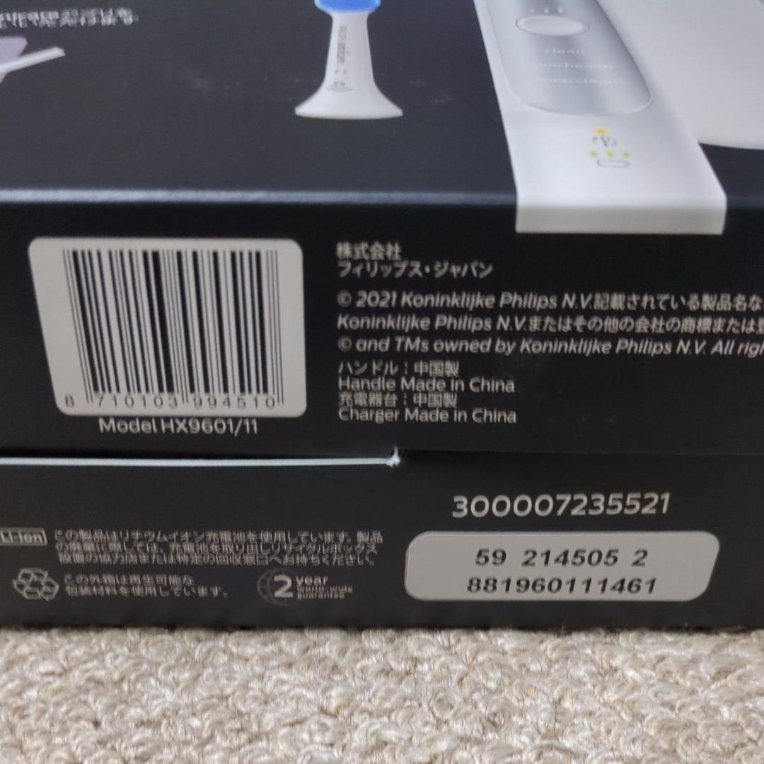ソニッケアー エキスパートクリーン HX9601/11 フィリップス電動歯ブラシ