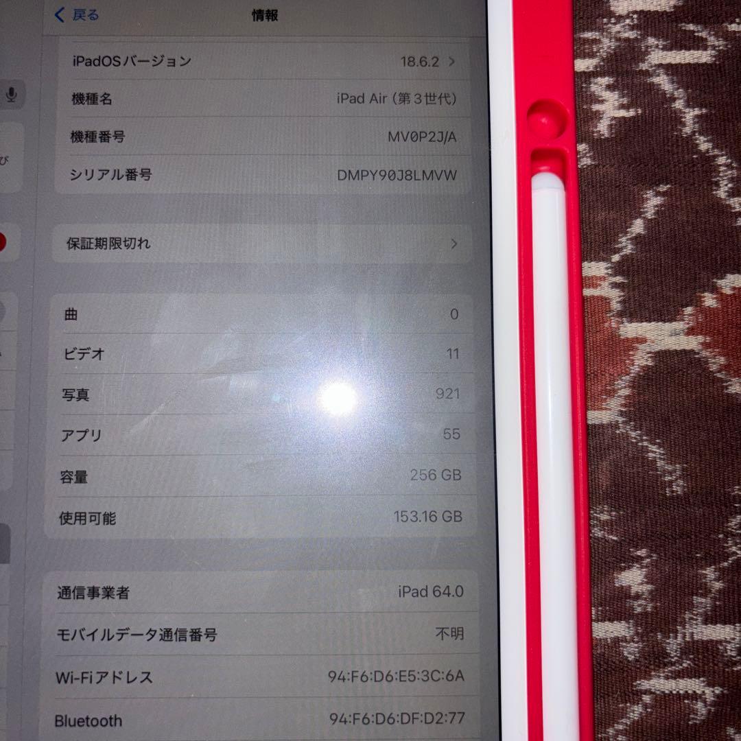 ipad air 第3世代 256gb