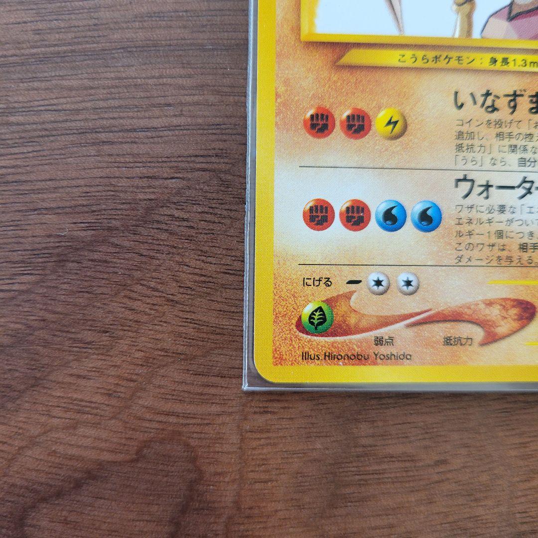 ひかるカブトプス 旧裏 neo4 ポケモンカード 闇、そして光へ ローダ付き