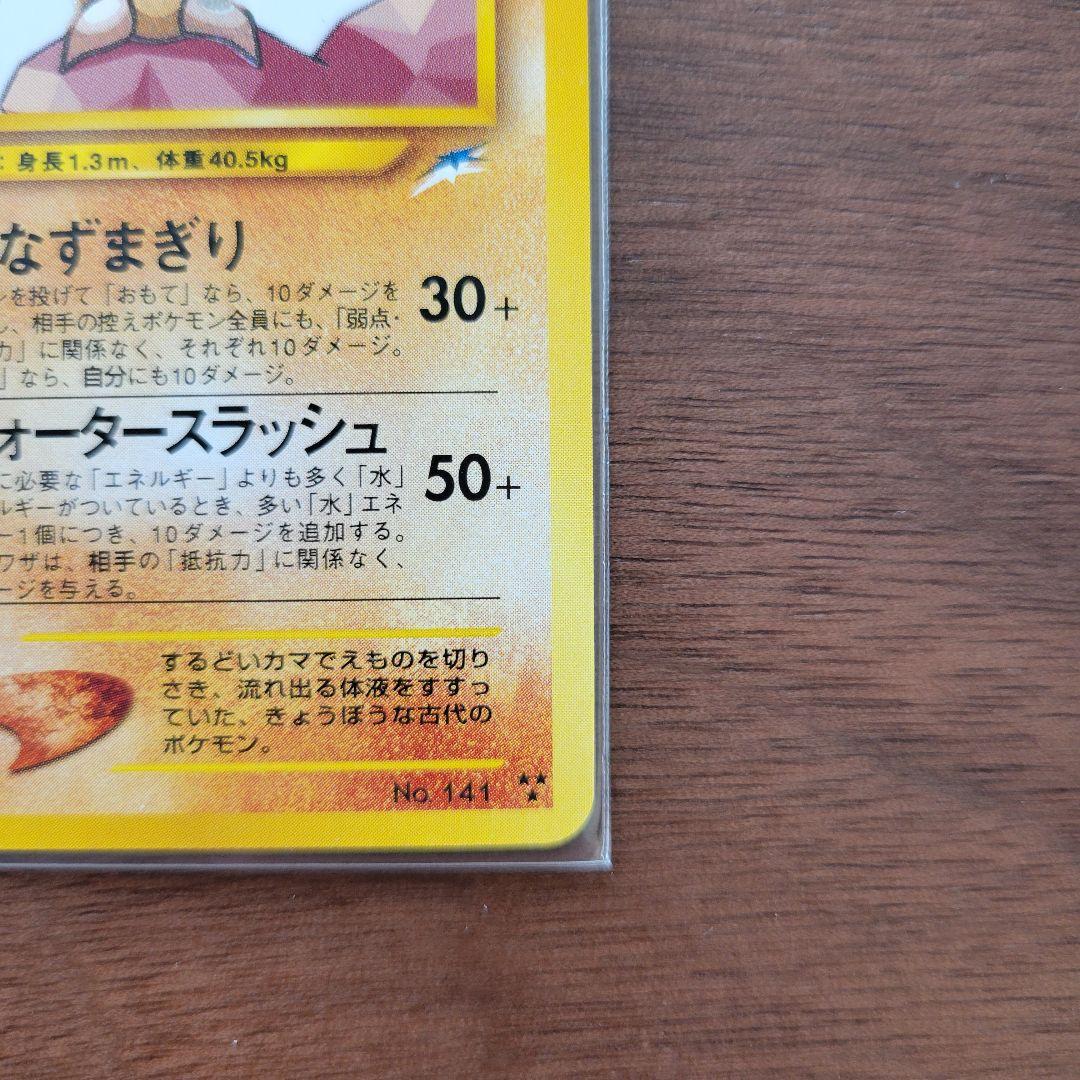 ひかるカブトプス 旧裏 neo4 ポケモンカード 闇、そして光へ ローダ付き