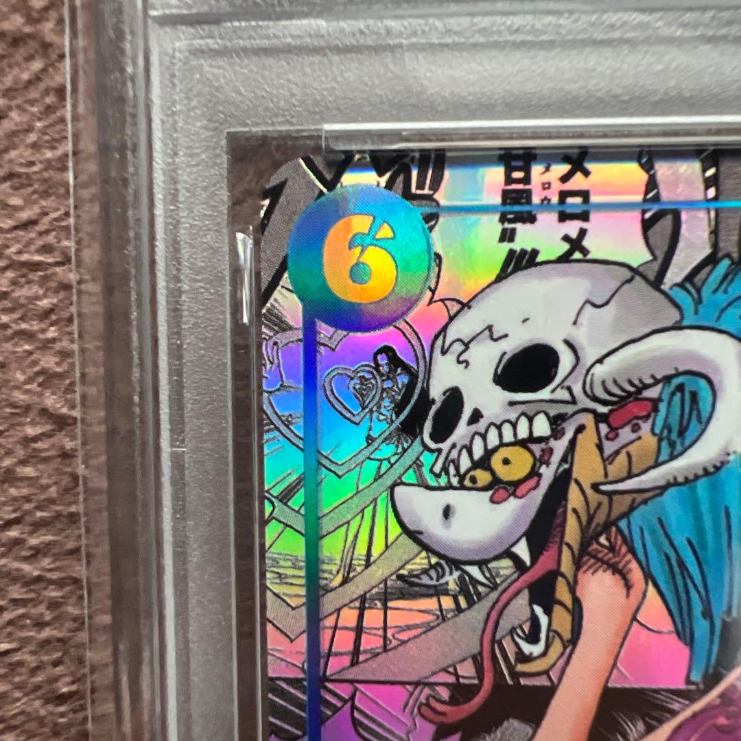 【PSA10】 ボア・ハンコック OP07-051 コミパラ ワンピースカード