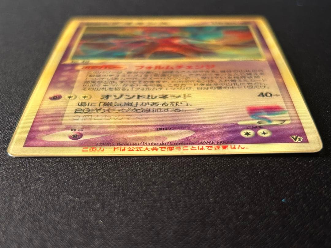 【3D】裂空のデオキシス 映画公開記念VSパック レンチキュラー