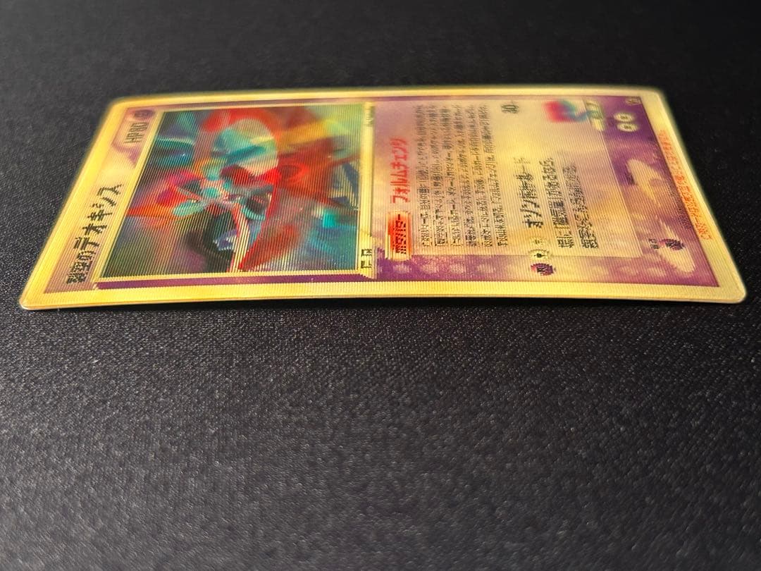 【3D】裂空のデオキシス 映画公開記念VSパック レンチキュラー