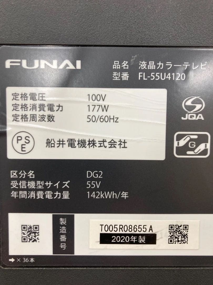 FUNAI 55型液晶テレビ FL-55U4120 2020年製