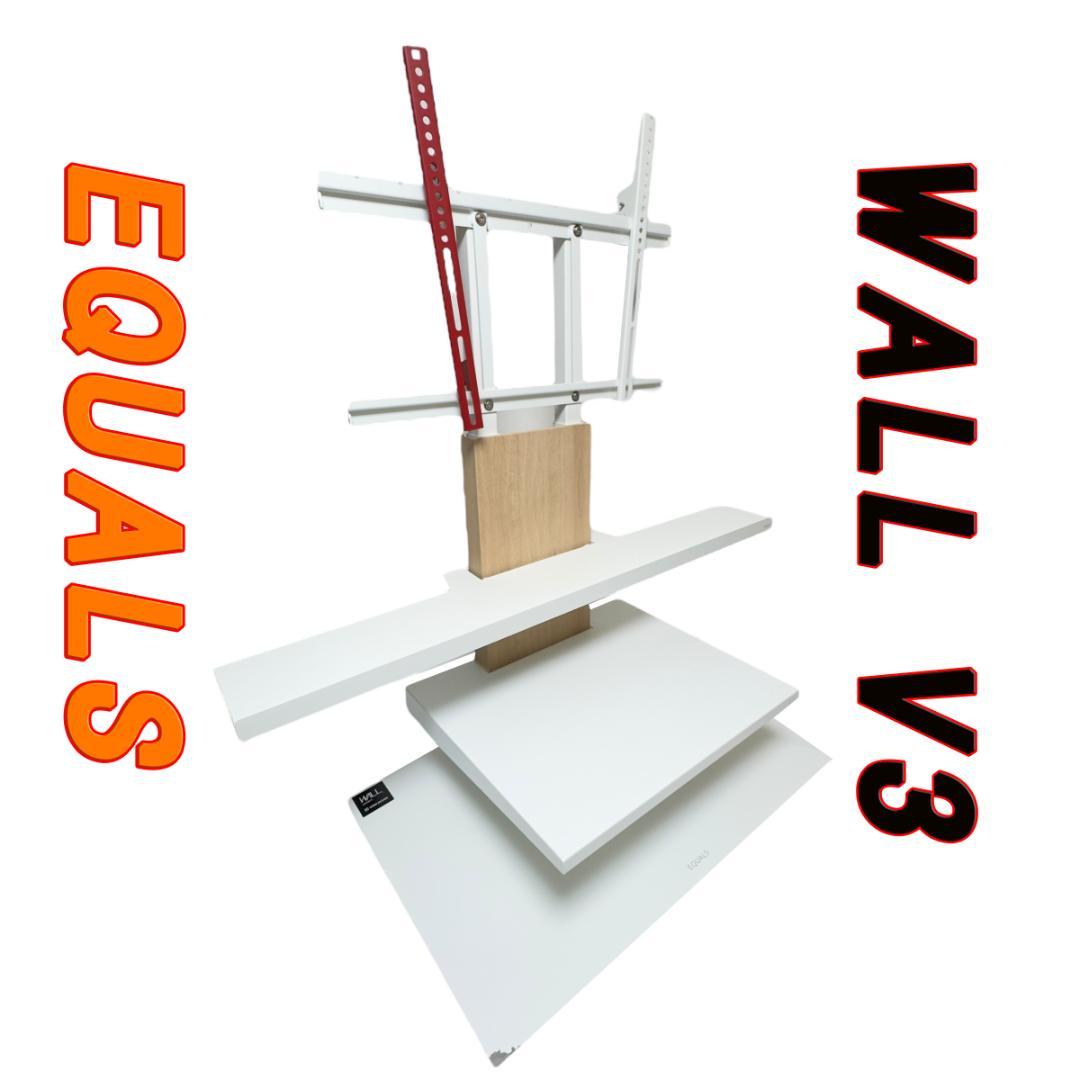 EQUALS WALL V3テレビスタンド ロータイプ棚板 サウンドバー棚板付き