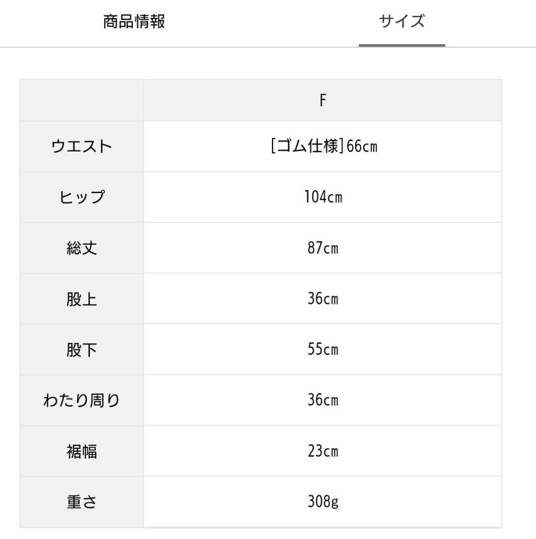 サマンサモスモス　立川限定　リネン裾フリルパンツ　オフ