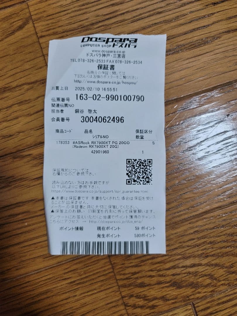 ※りんたう ASRock Radeon RX 7900 XT 20GB