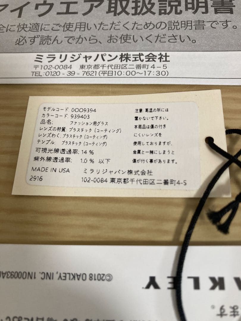 OAKLEY｜オークリー　Latch Key ラッチキー