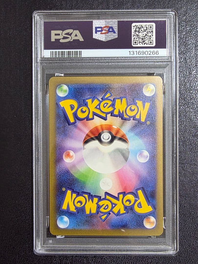 【PSA10】ピカチュウ　Classic　008 CLL