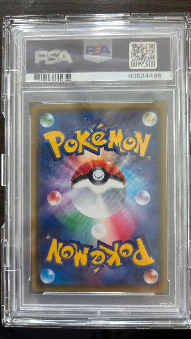 「PSA10」指差しシロナ SR SM5M ウルトラムーン 070/066