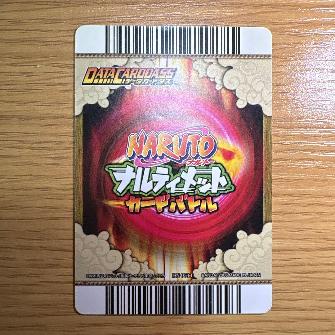 ナルト ナルティメットカードバトル