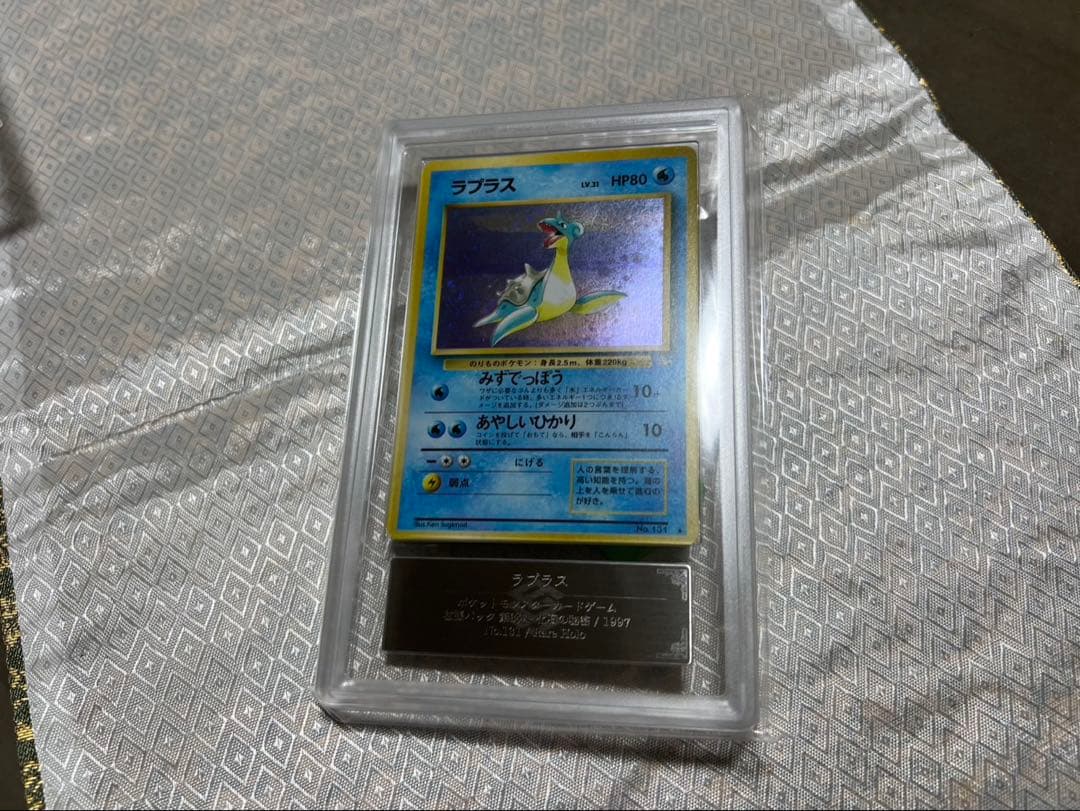 ラプラス 旧裏 ars7