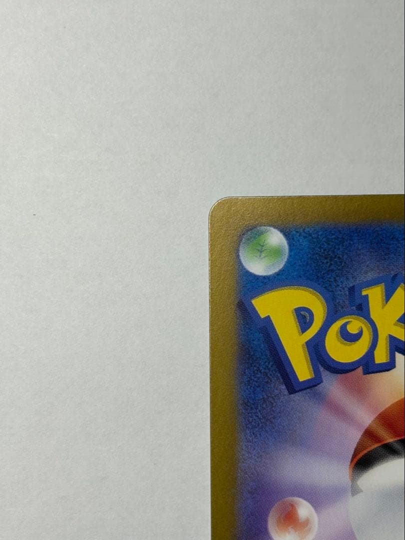 ゲツコウガex sar 美品　センタリング良好